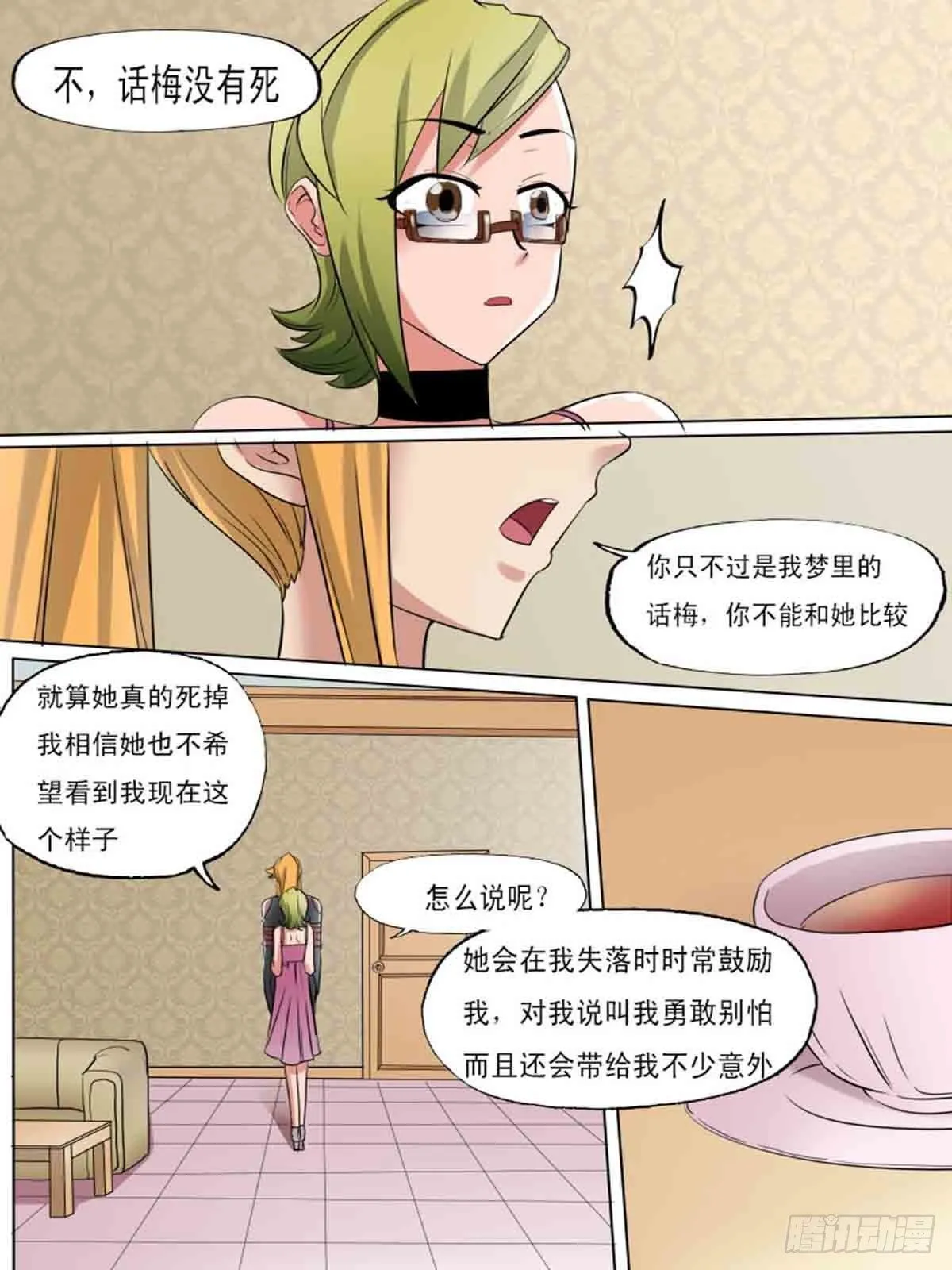 第一百八十三 第6页