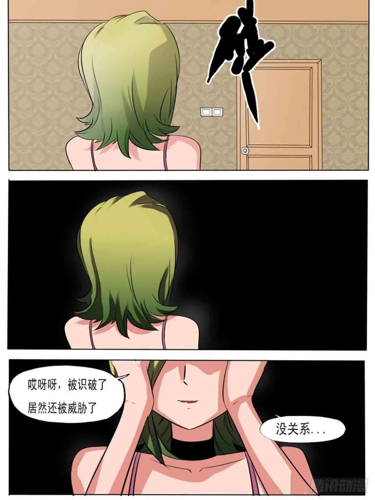 第一百八十三 第9页