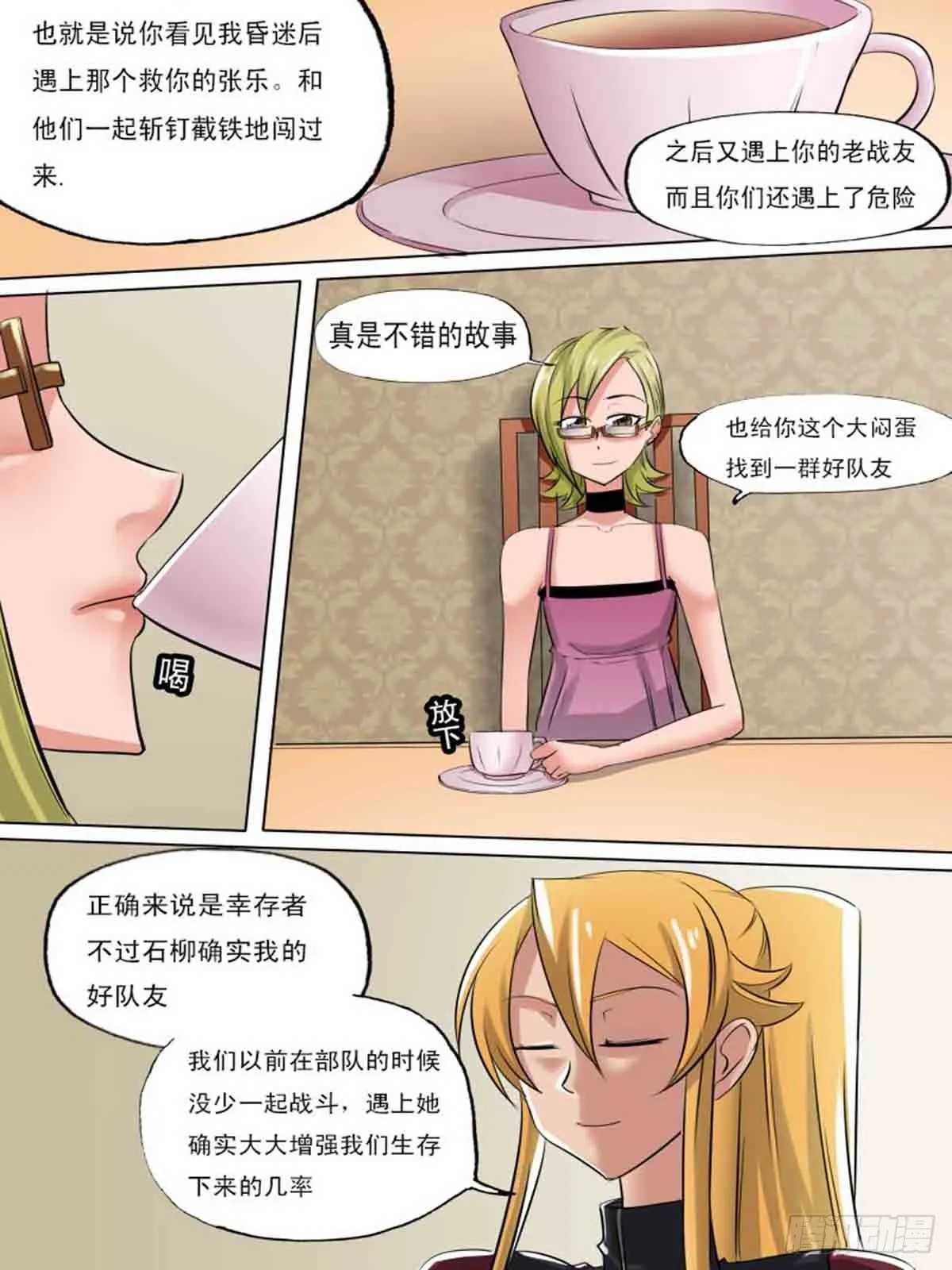 第一百八十三 第1页