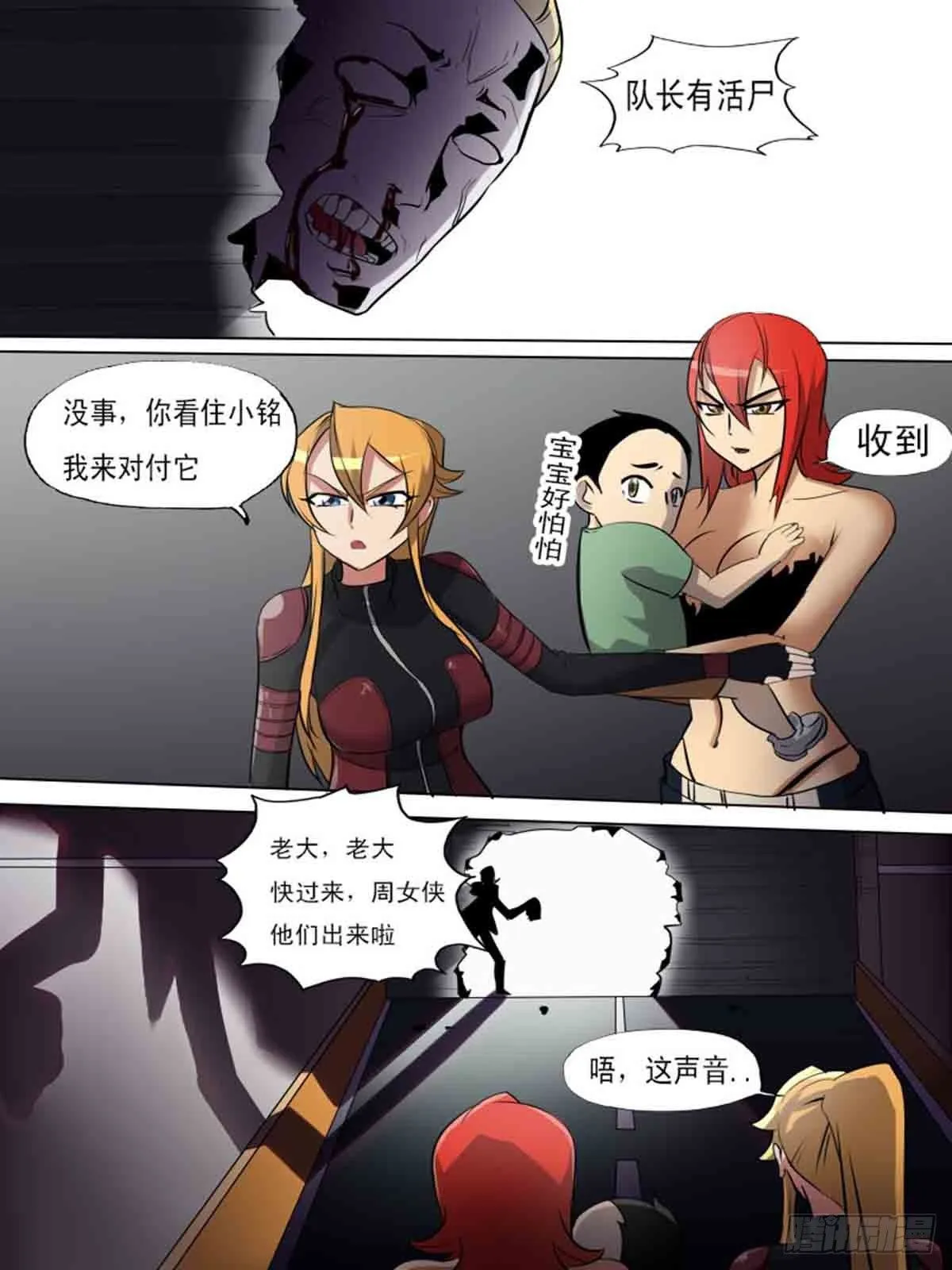 第一百八十四 第6页