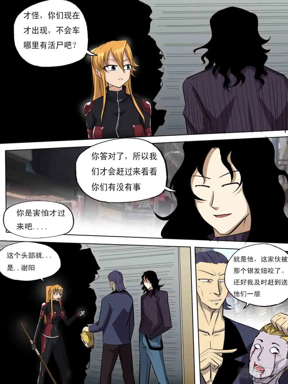 第一百八十四 第8页
