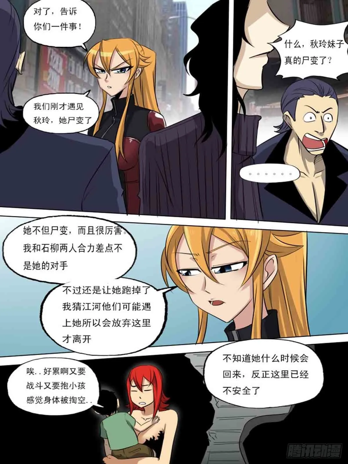 第一百八十四 第9页