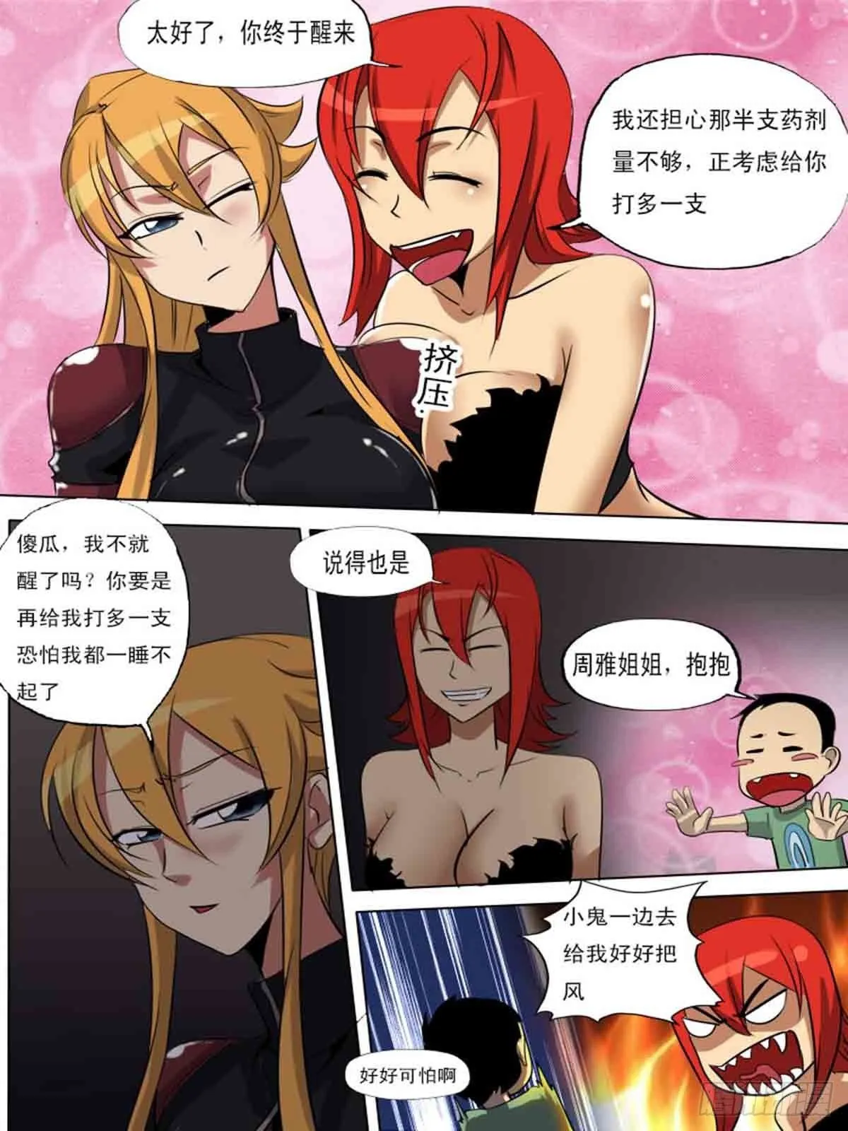 第一百八十四 第2页