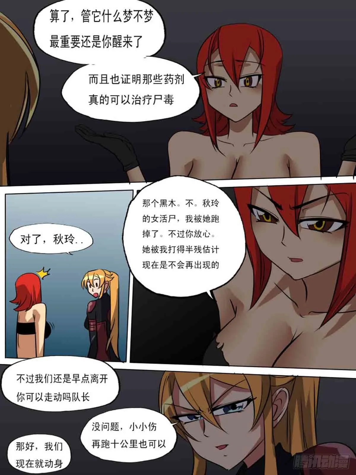 第一百八十四 第4页