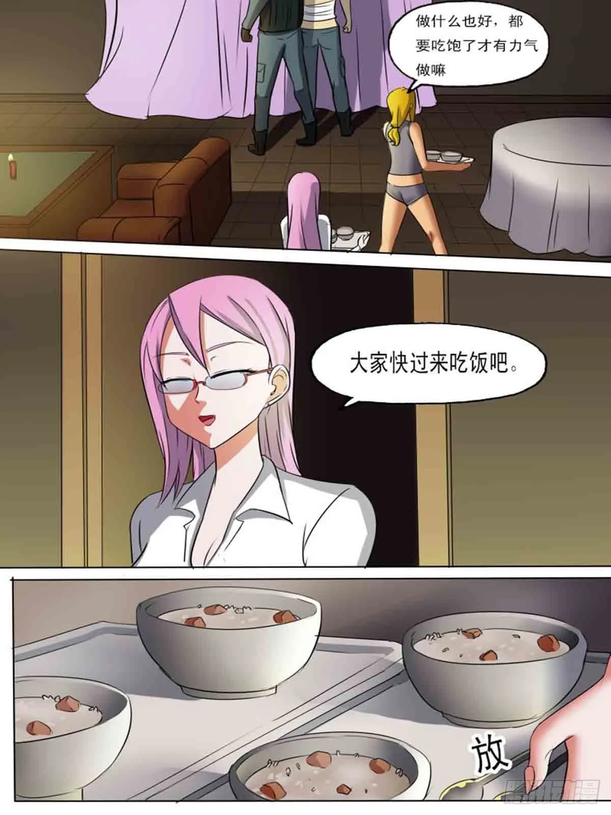 第一百八十五 第5页