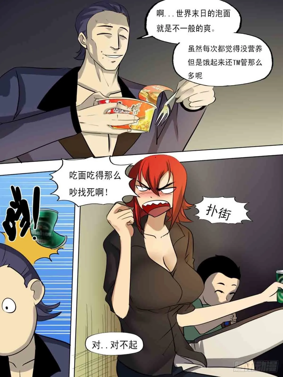 第一百八十五 第8页