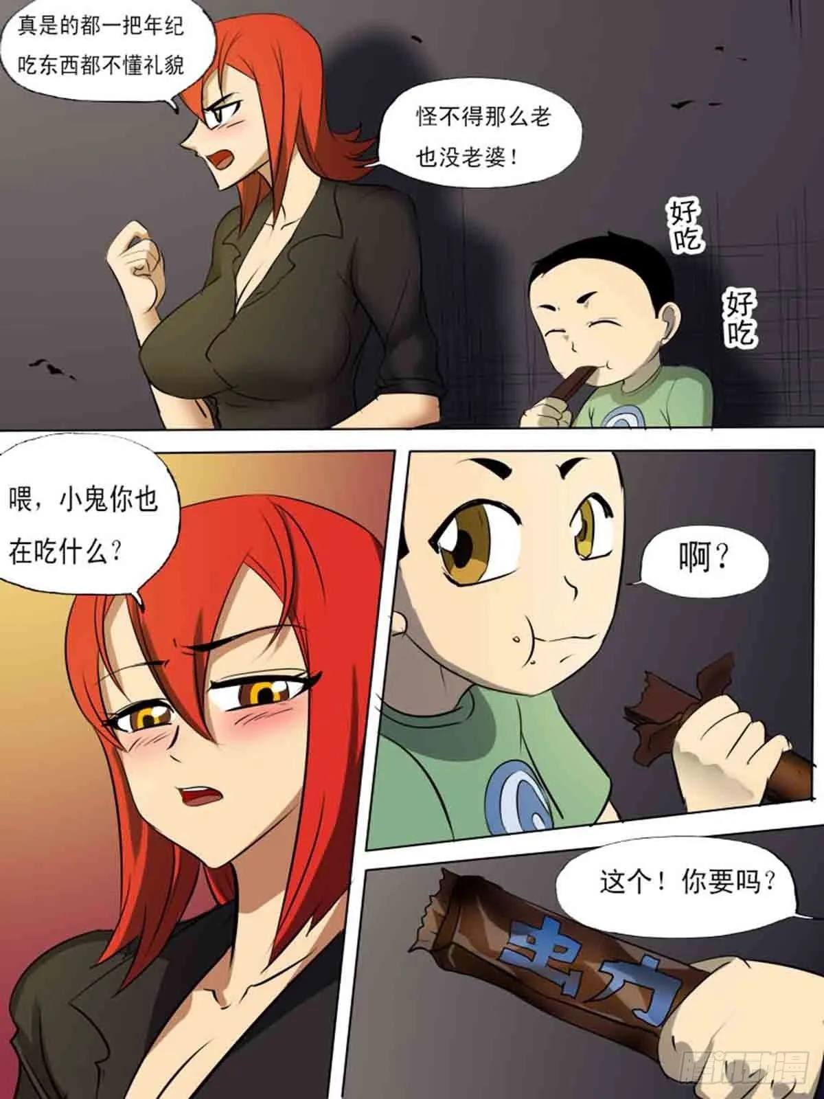 第一百八十五 第9页