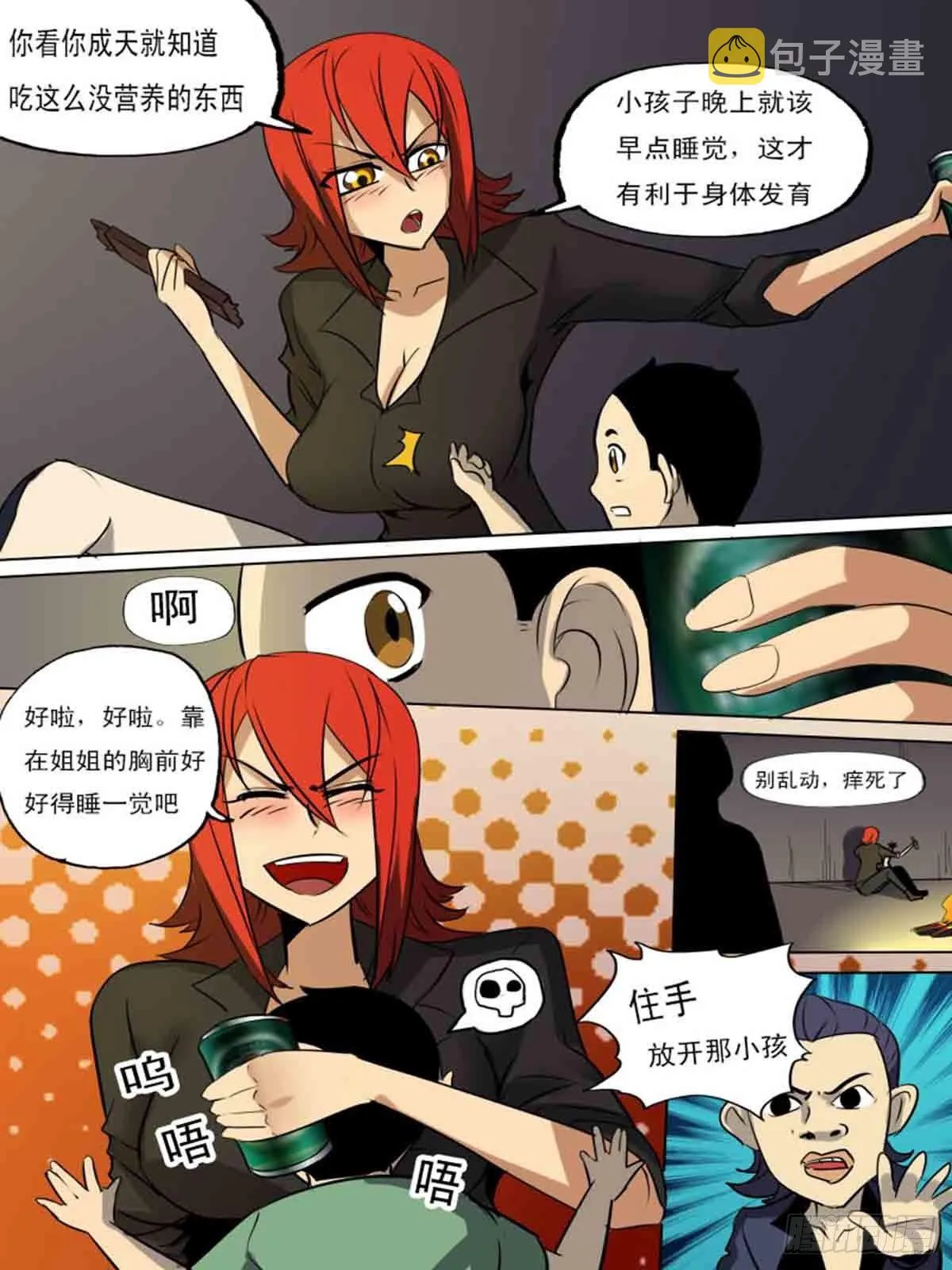 第一百八十五 第10页