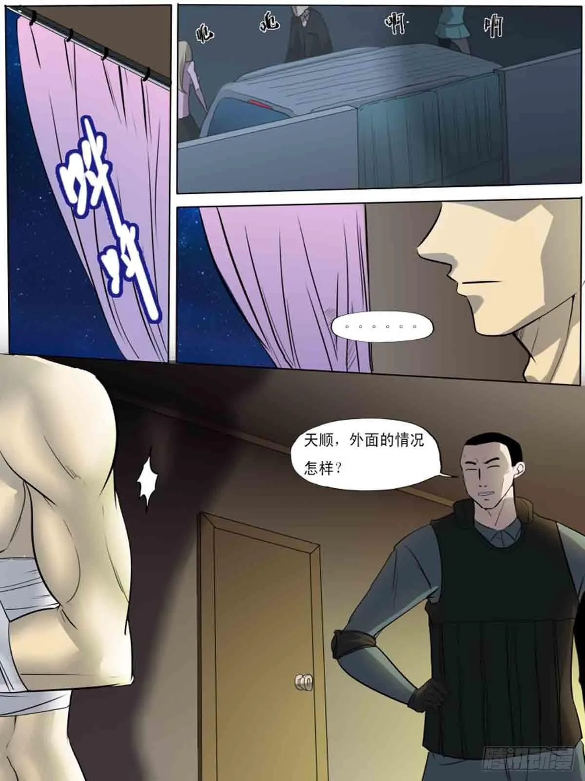 第一百八十五 第1页
