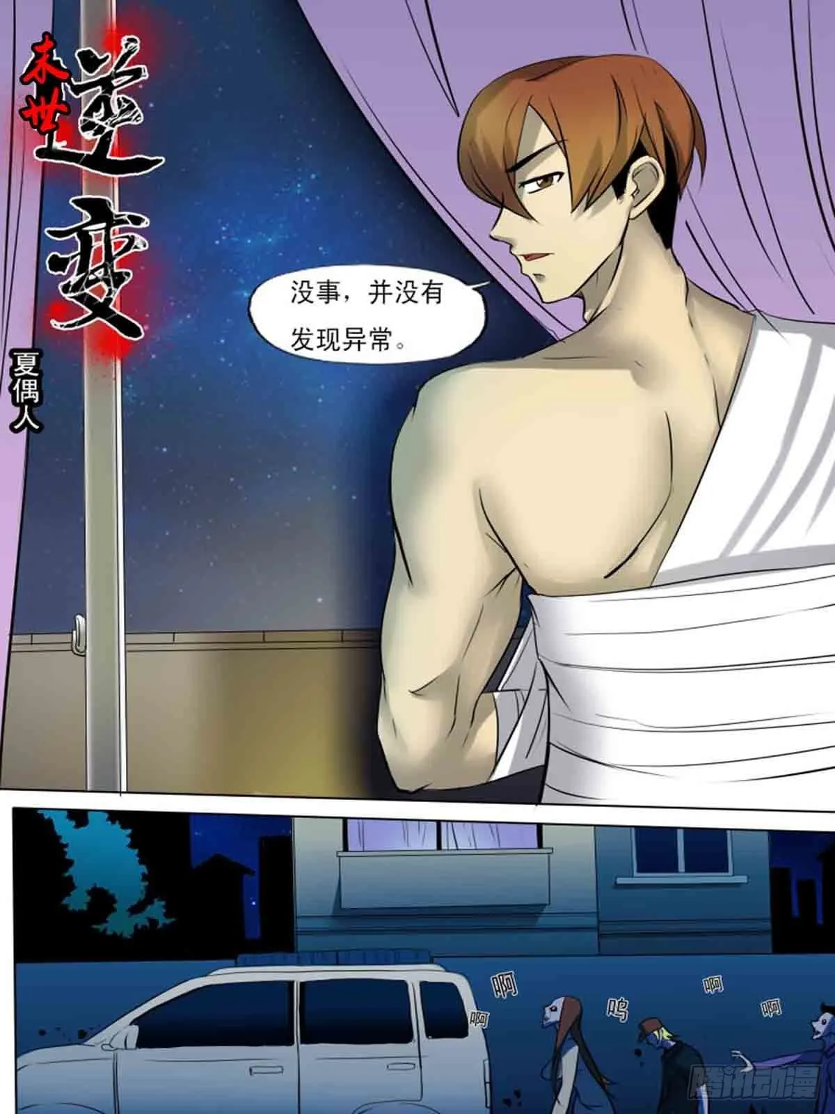 第一百八十五 第2页