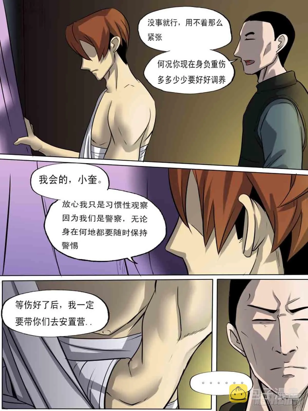第一百八十五 第3页