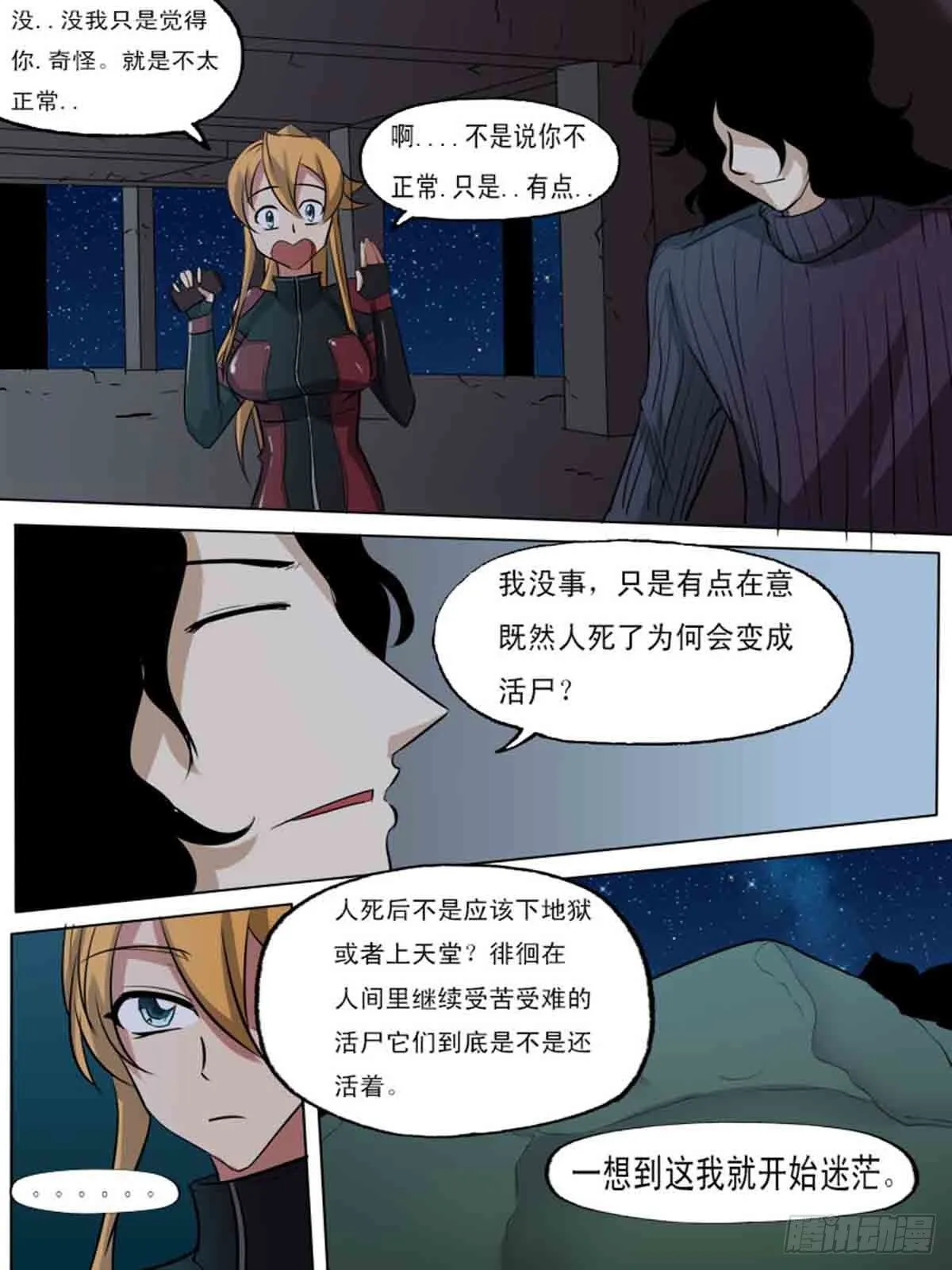 第一百八十六 第5页