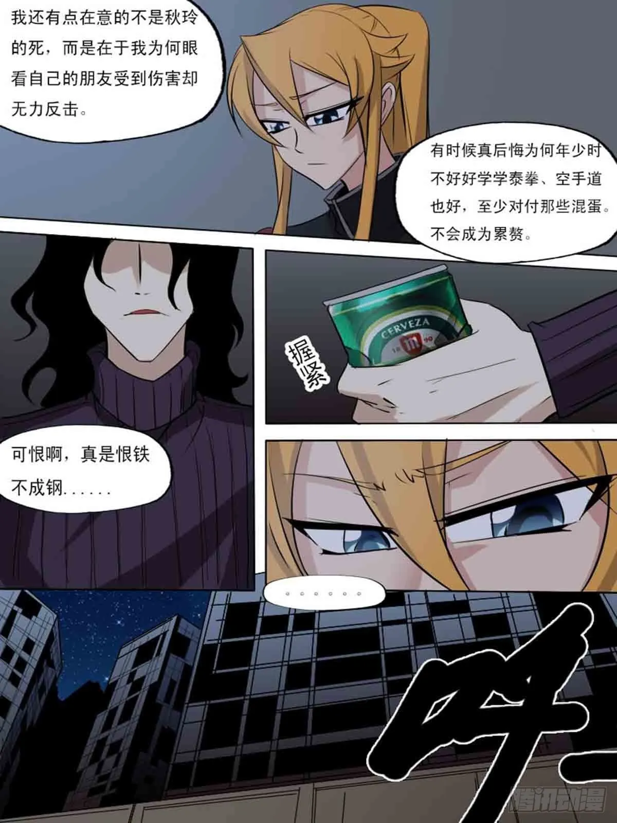 第一百八十六 第6页