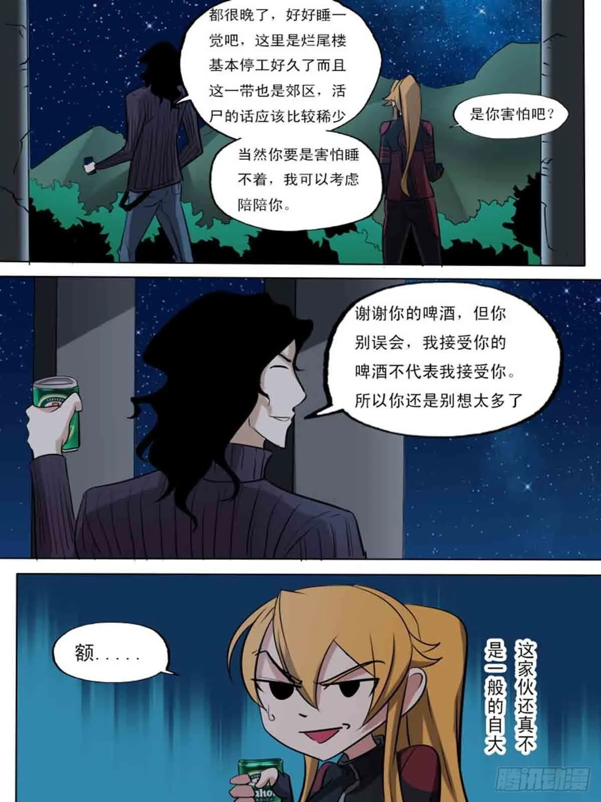 第一百八十六 第7页