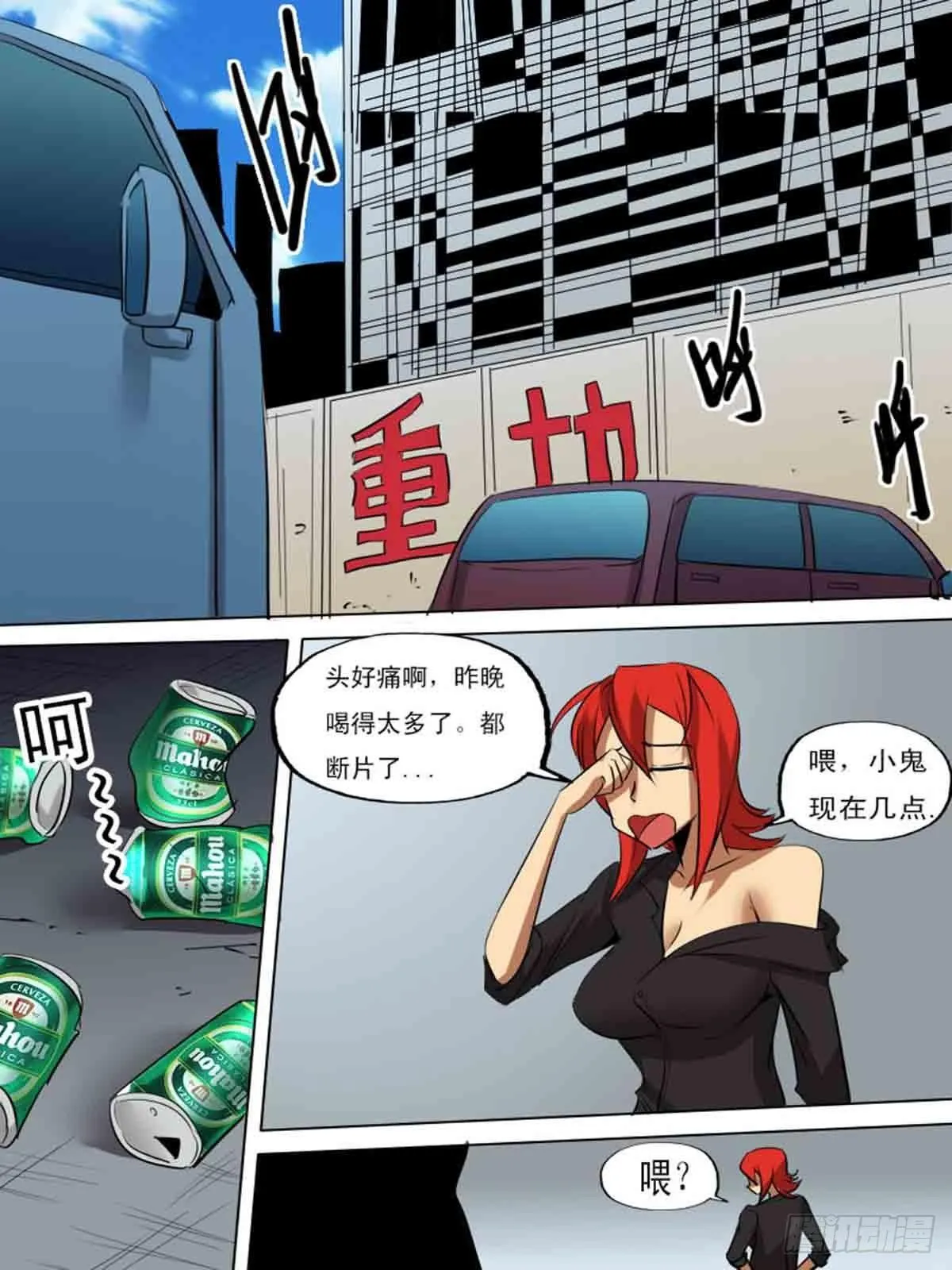 第一百八十六 第8页