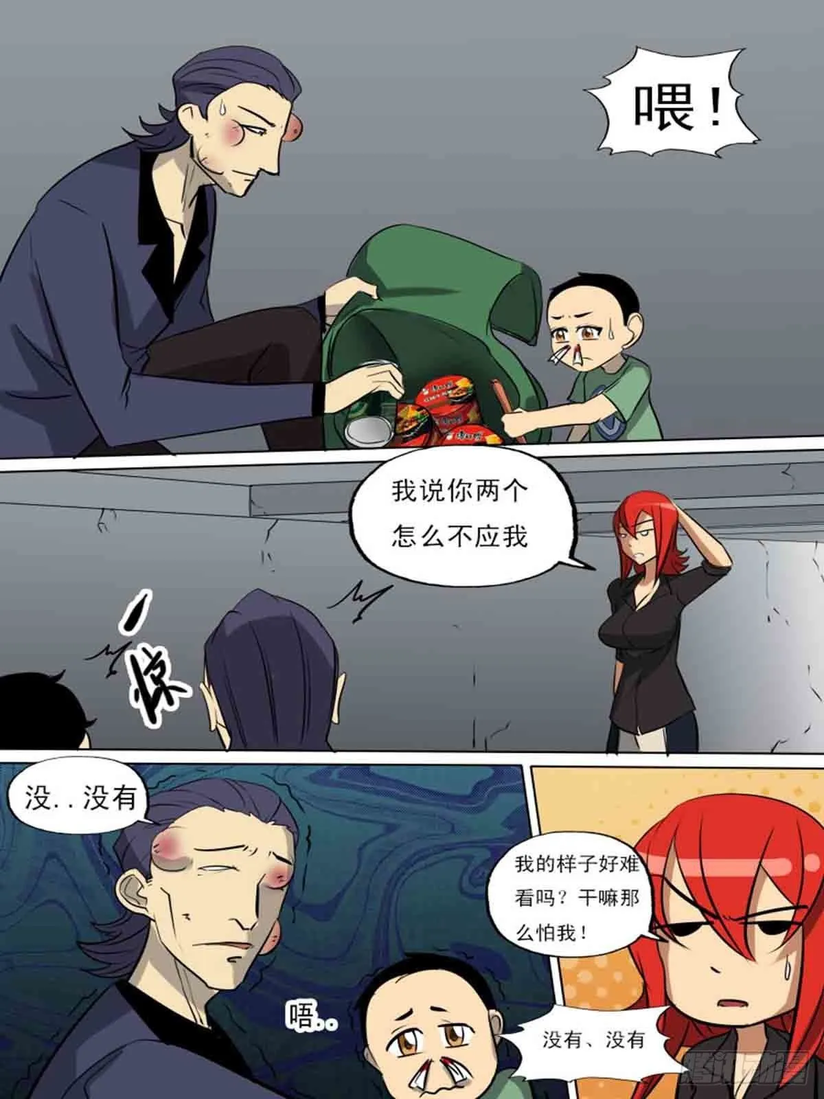 第一百八十六 第9页