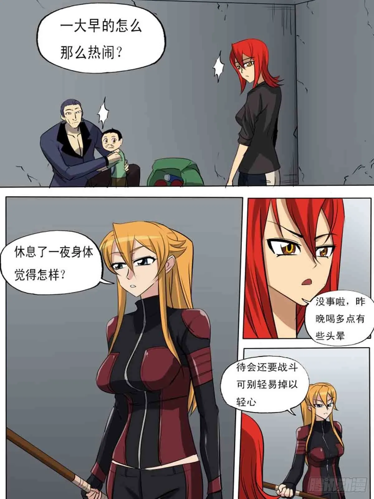 第一百八十六 第10页