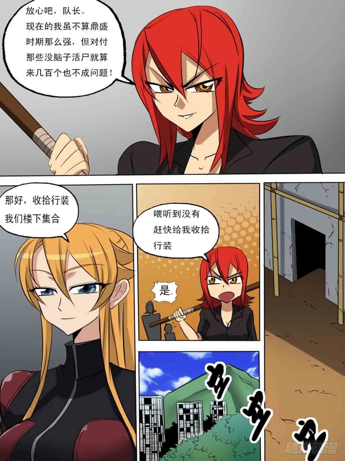 第一百八十六 第11页