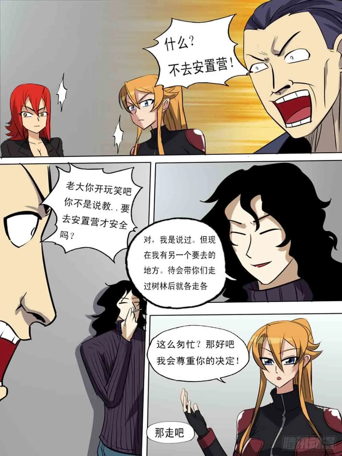 第一百八十六 第14页