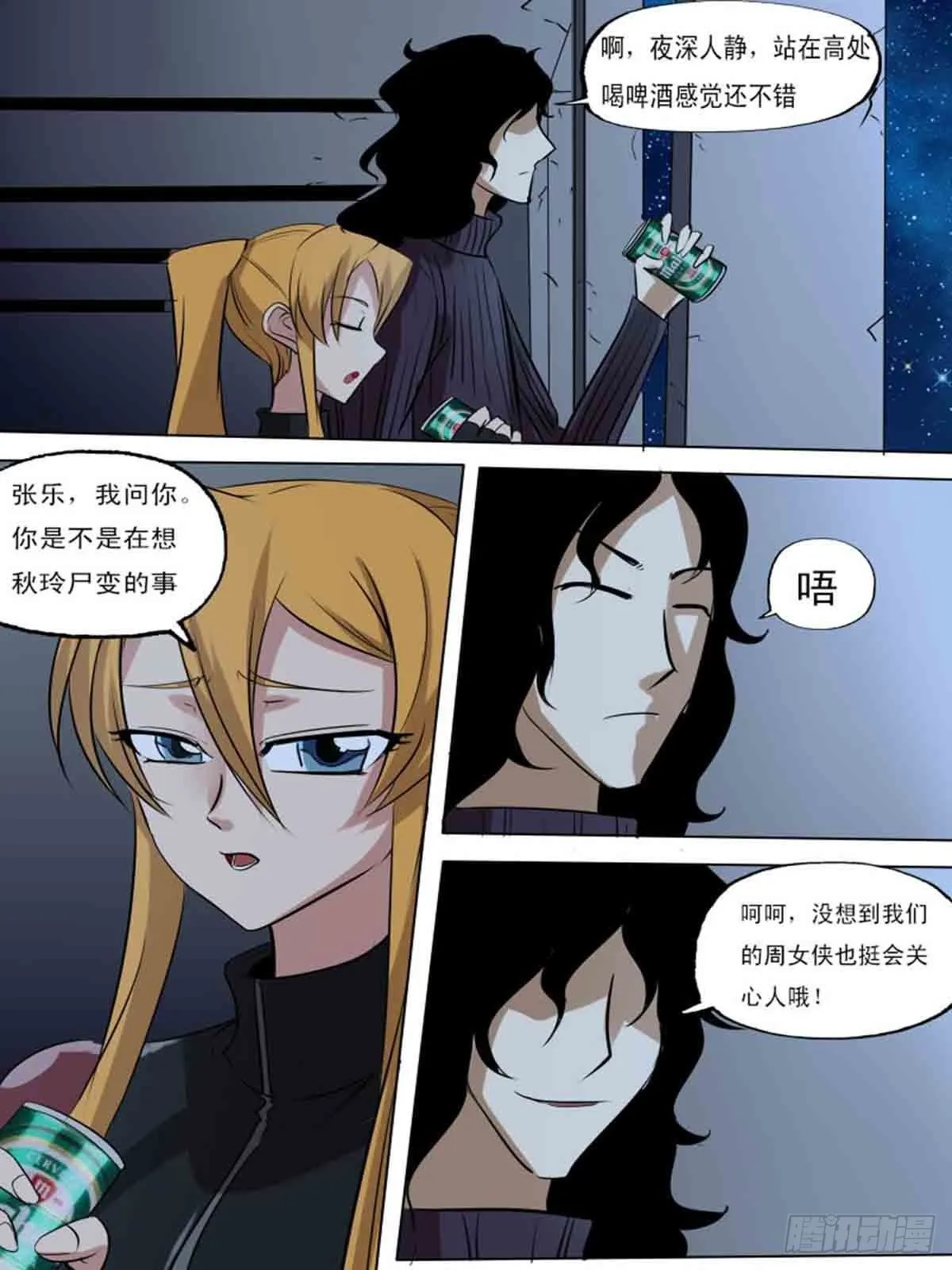 第一百八十六 第4页