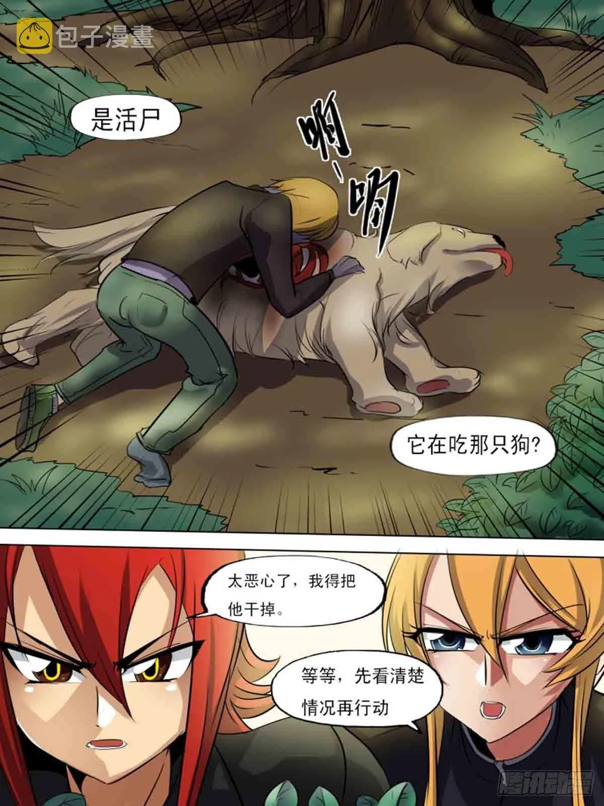 第一百八十七 第5页