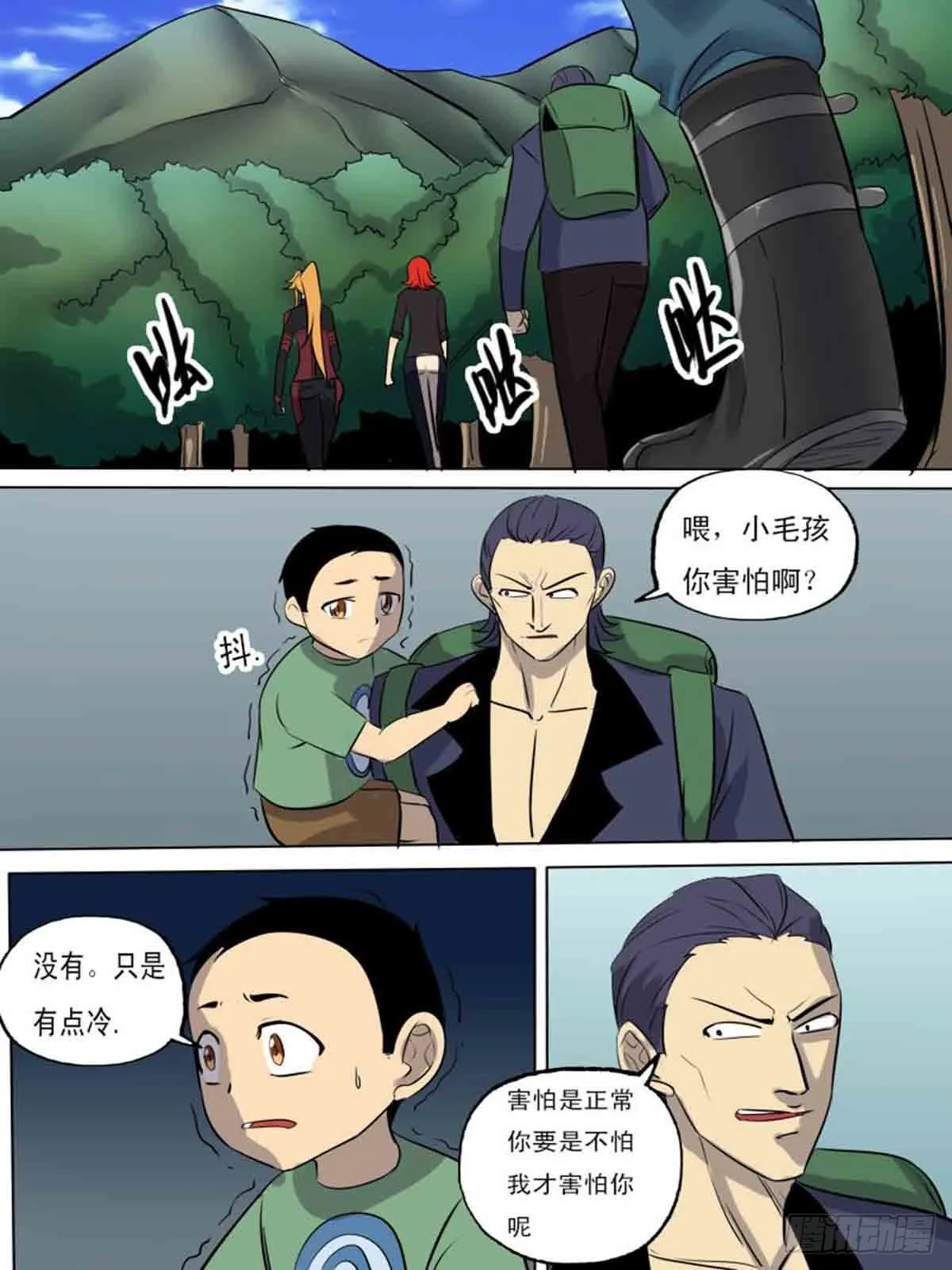 第一百八十七 第3页