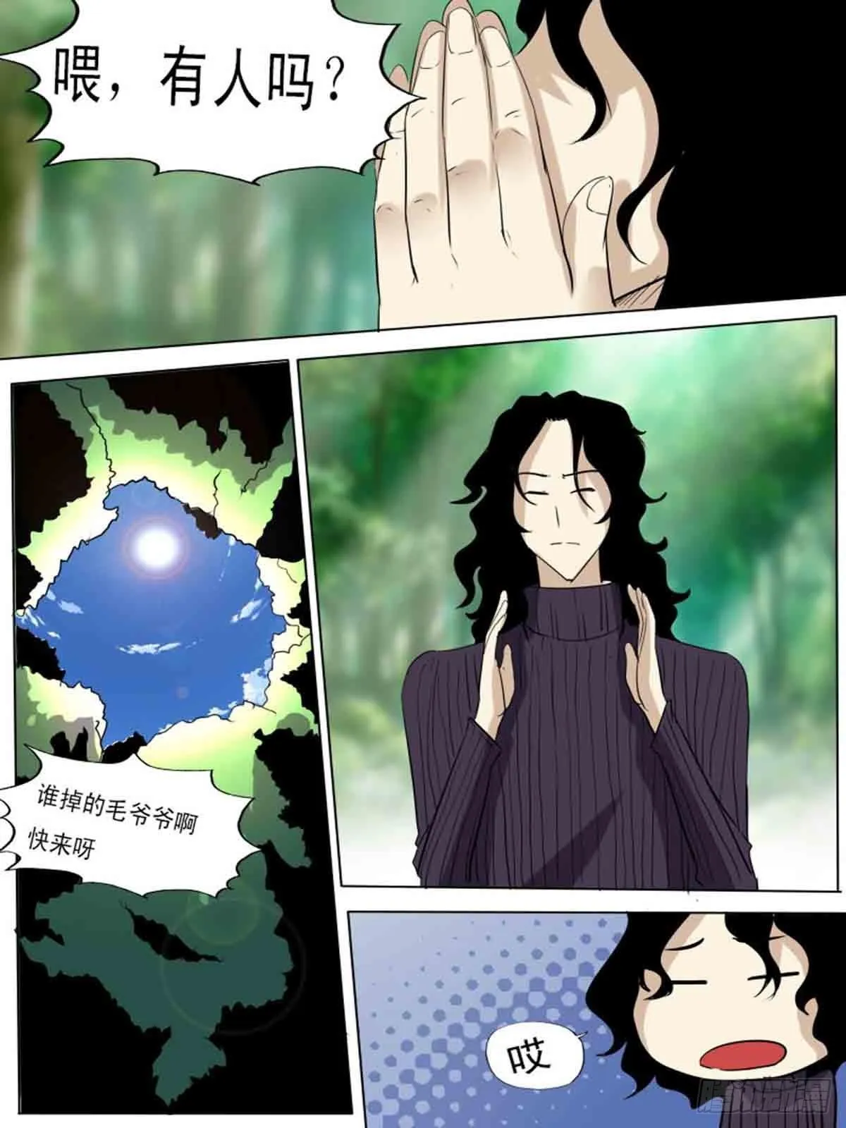 第一百八十八 第6页
