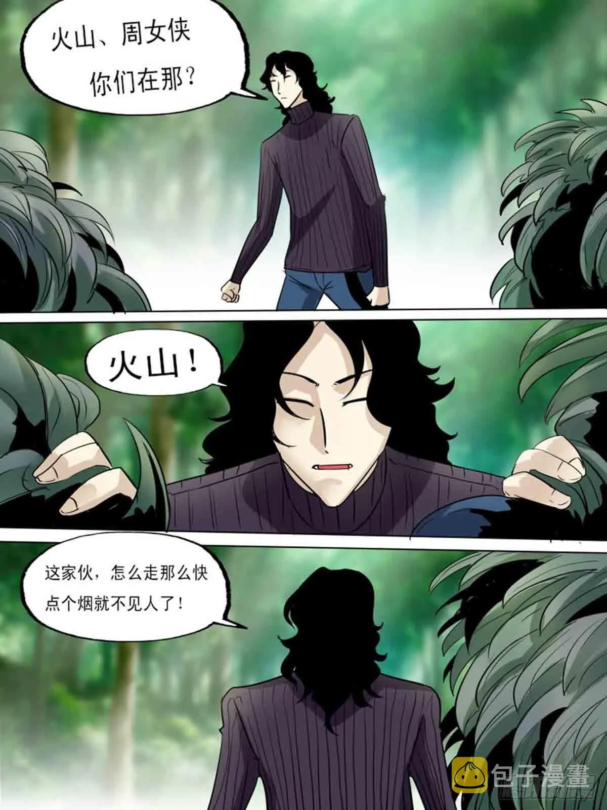 第一百八十八 第7页