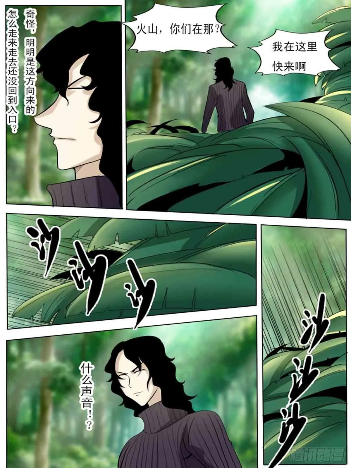 第一百八十八 第8页