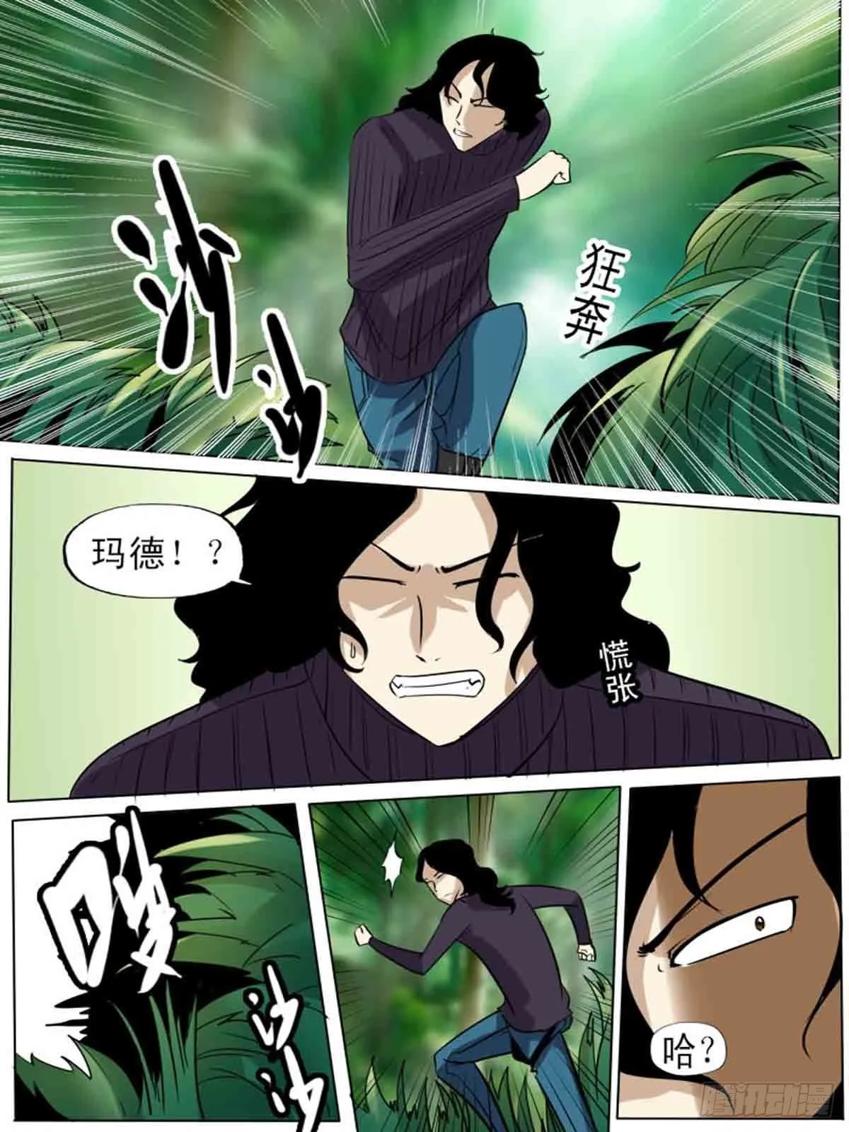 第一百八十八 第9页