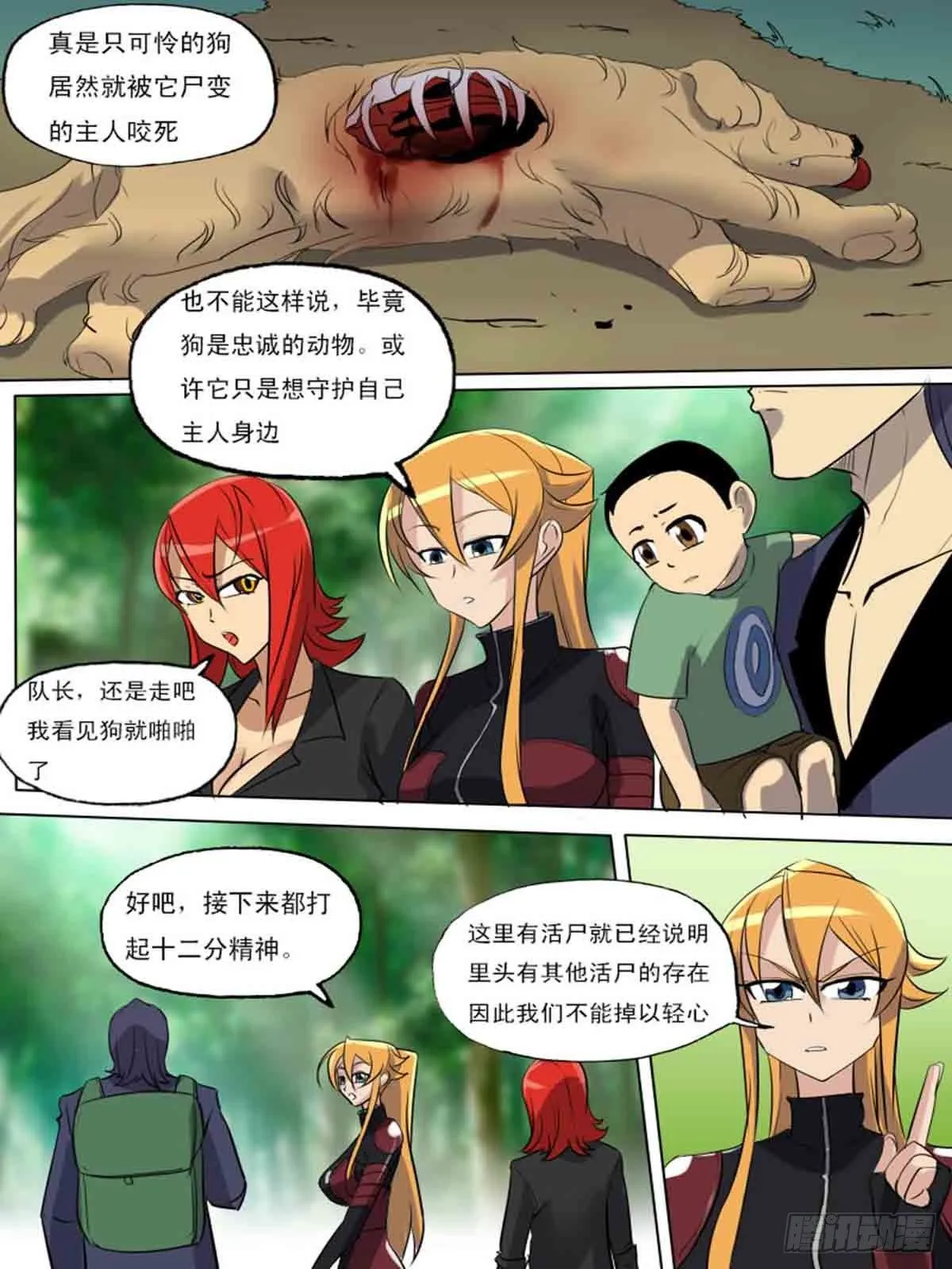 第一百八十八 第2页