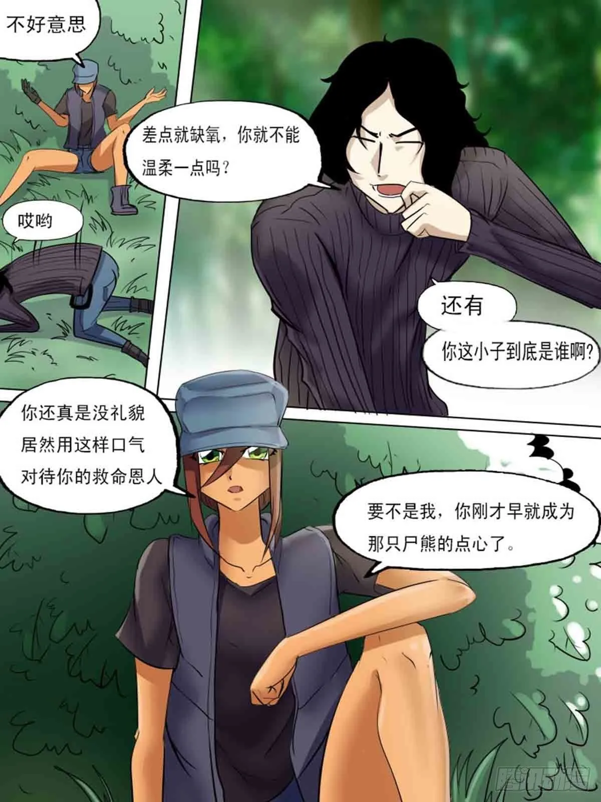 第一百八十九 第7页