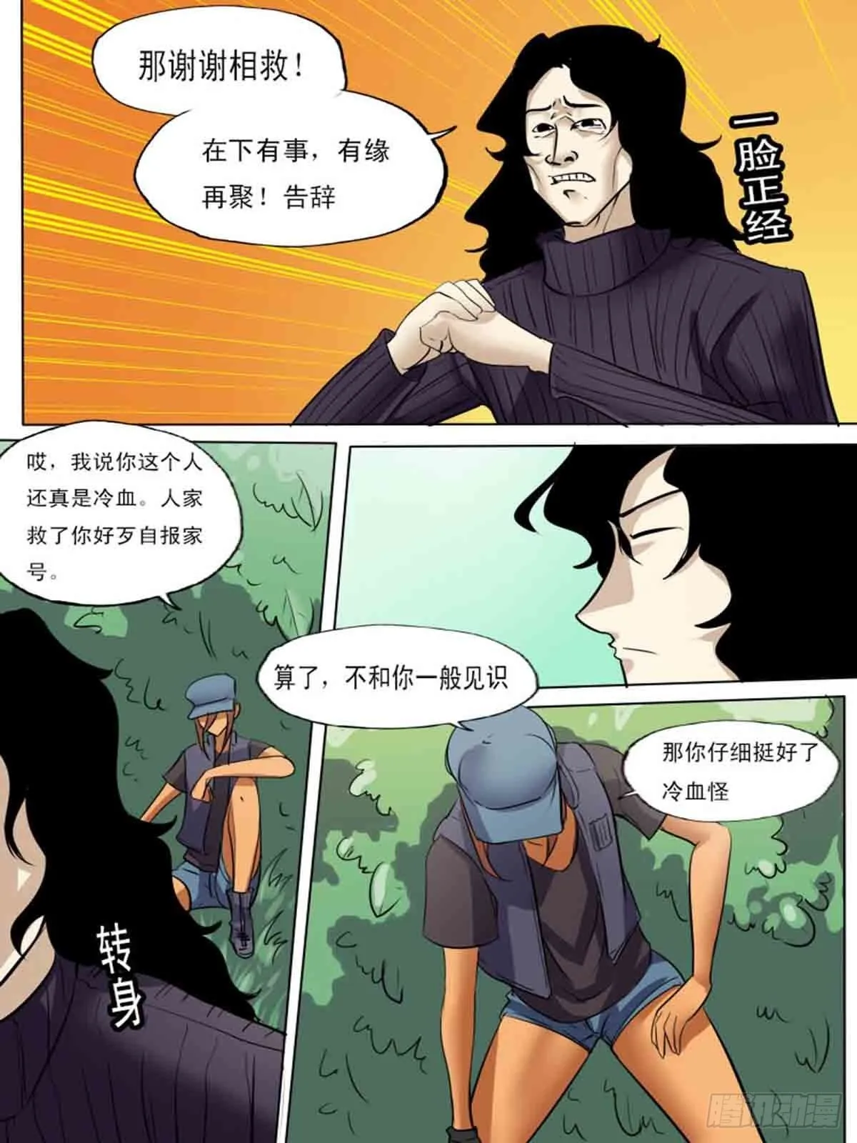 第一百八十九 第8页