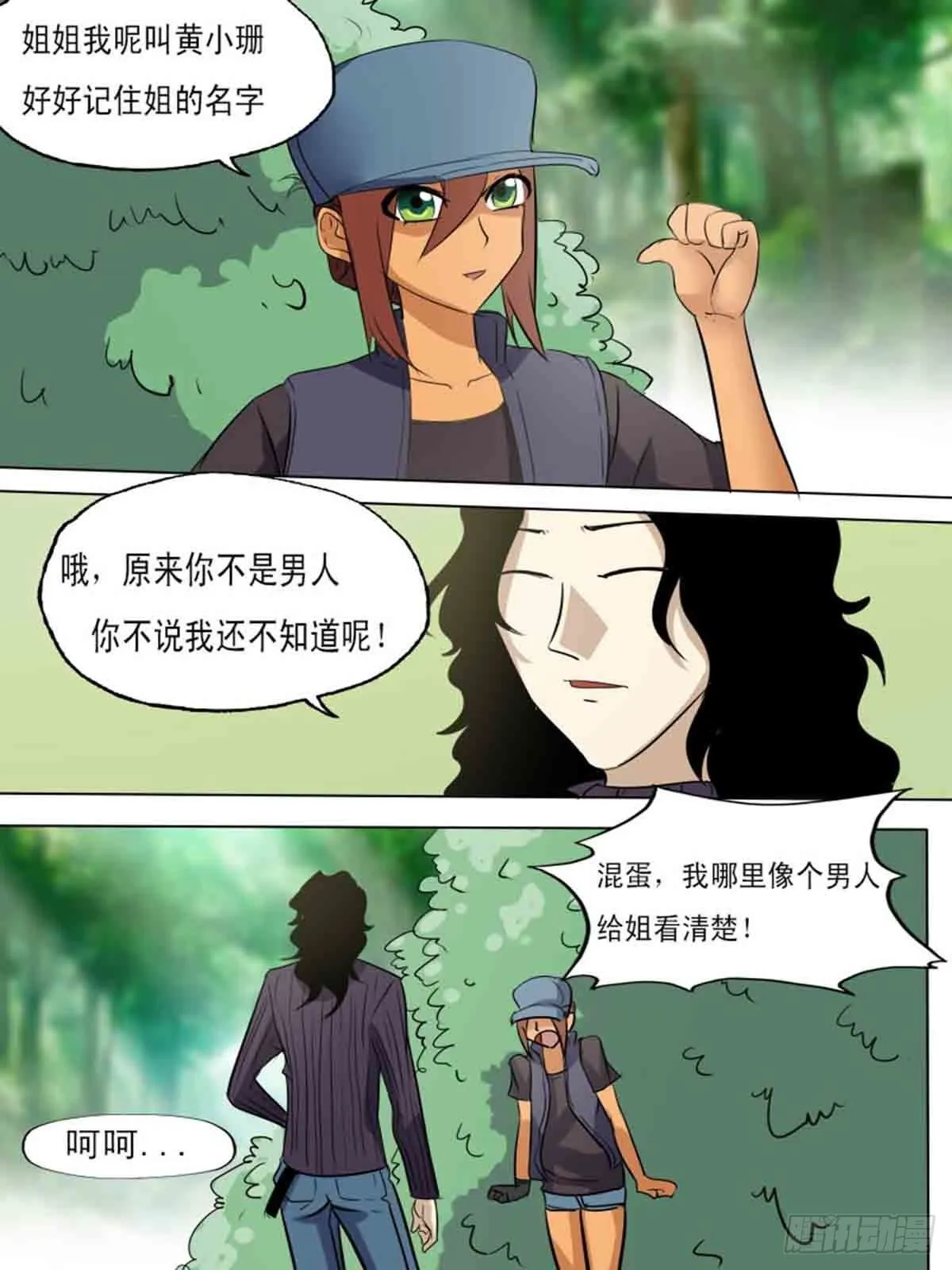 第一百八十九 第9页