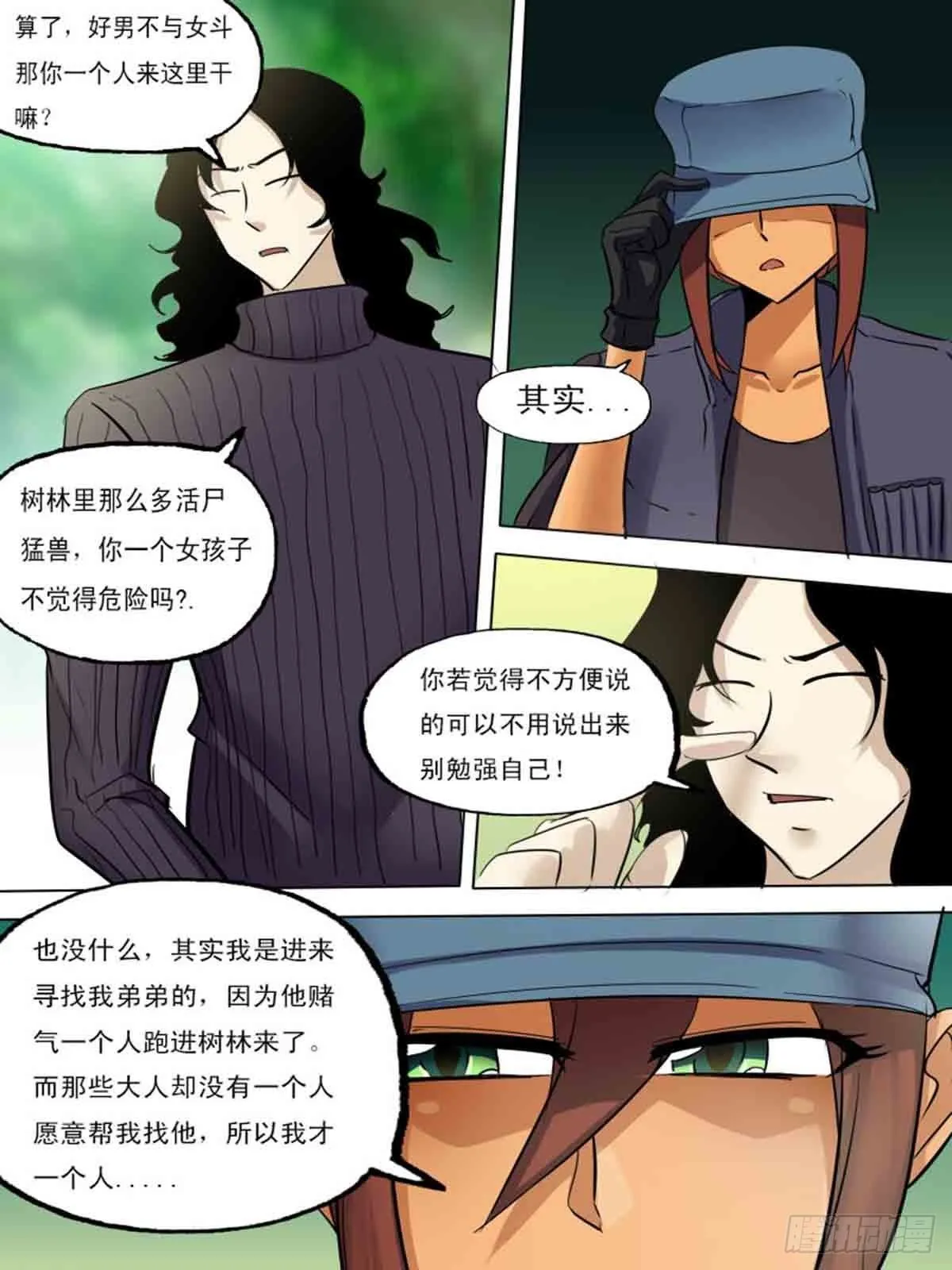 第一百八十九 第10页