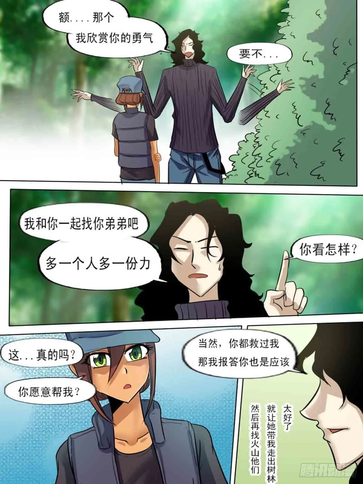 第一百八十九 第11页