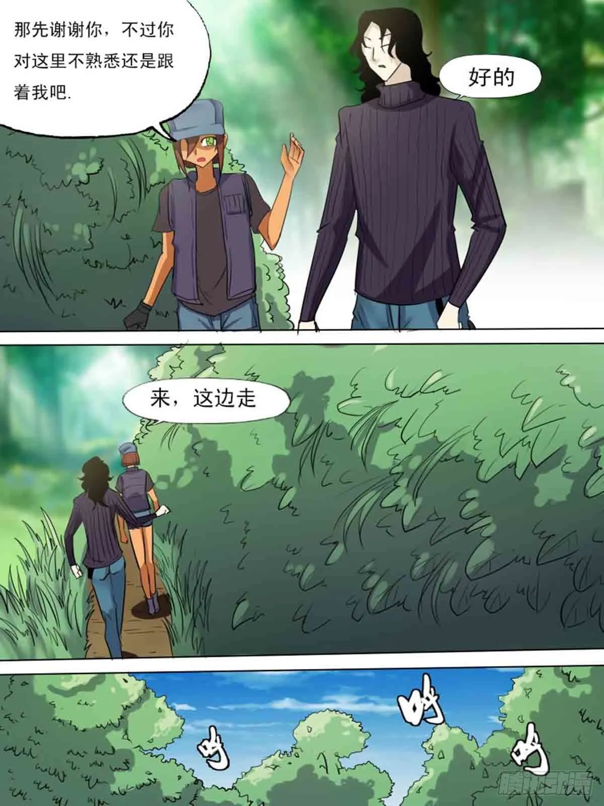 第一百八十九 第12页