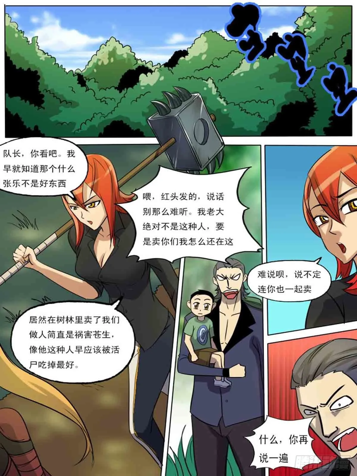 第一百八十九 第1页