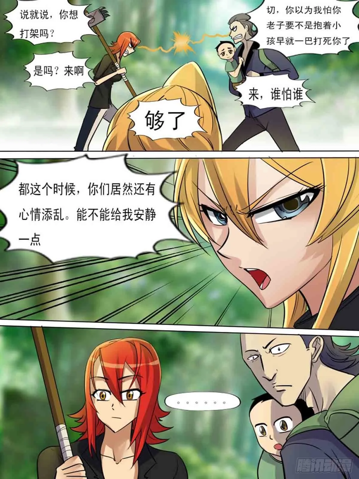 第一百八十九 第2页