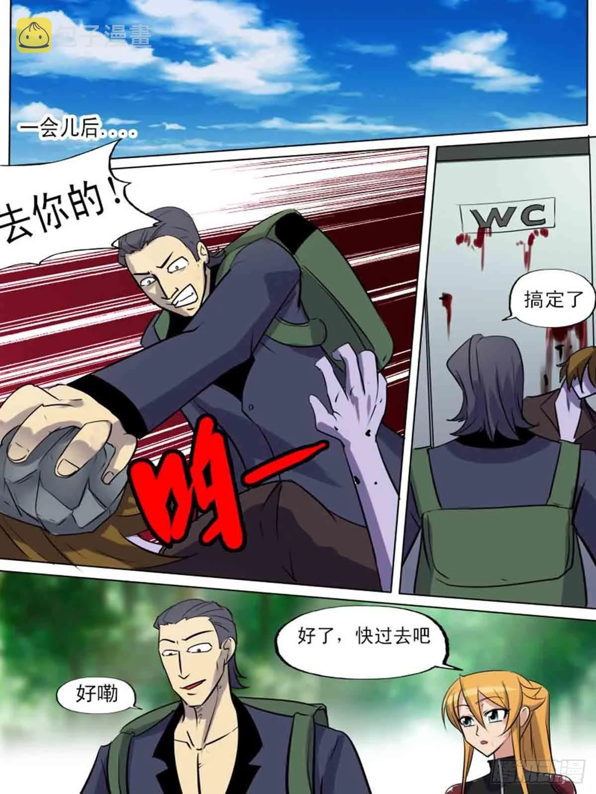 第一百九十 第7页