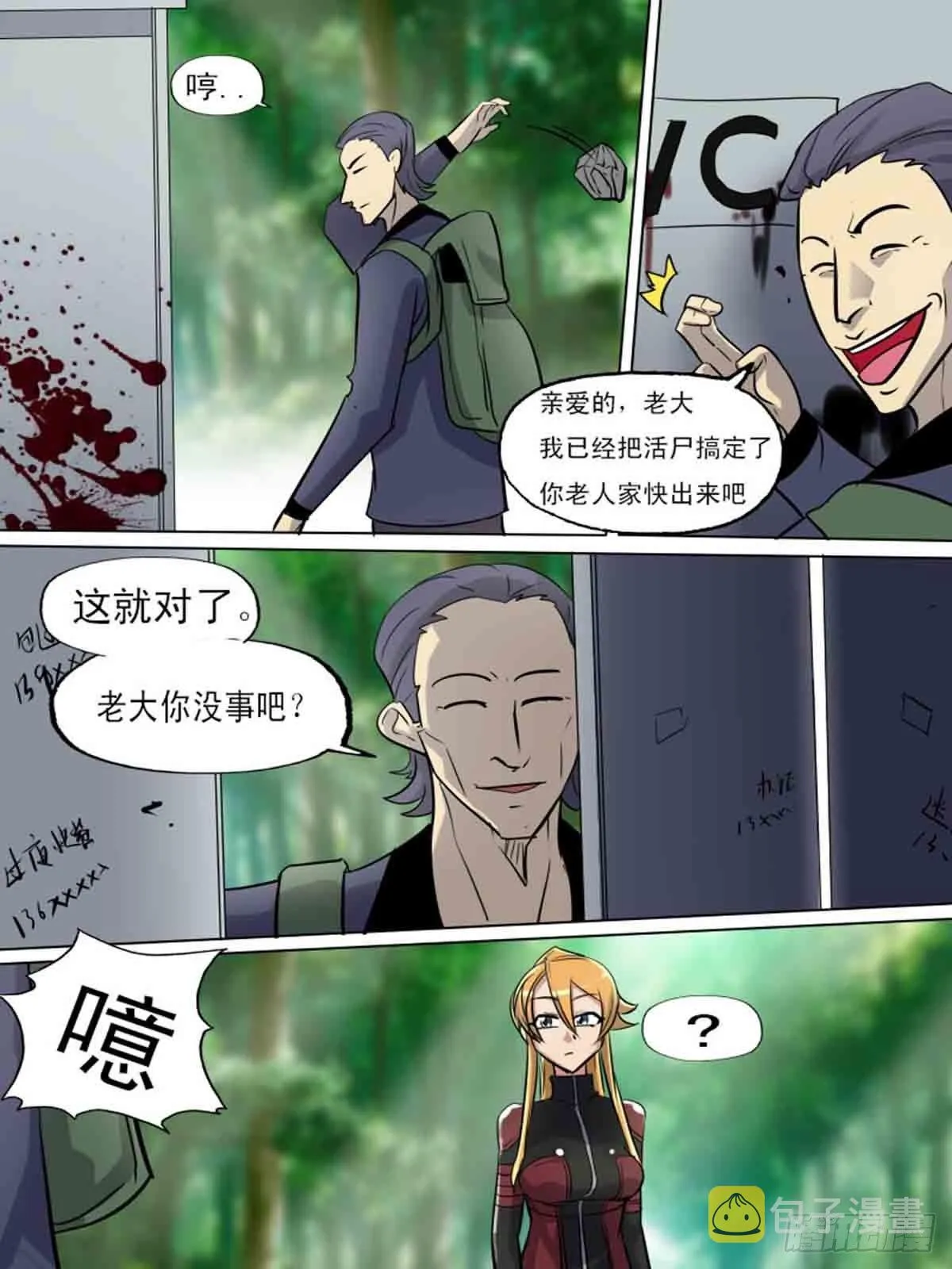 第一百九十 第8页