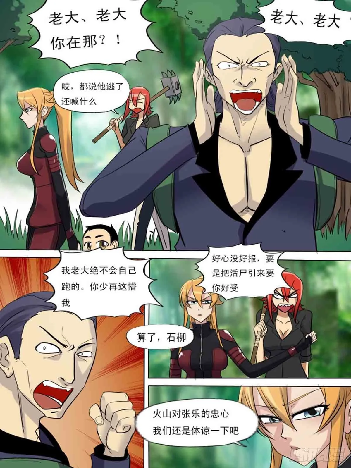 第一百九十 第1页