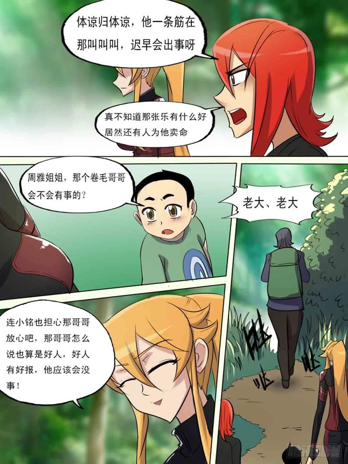 第一百九十 第2页