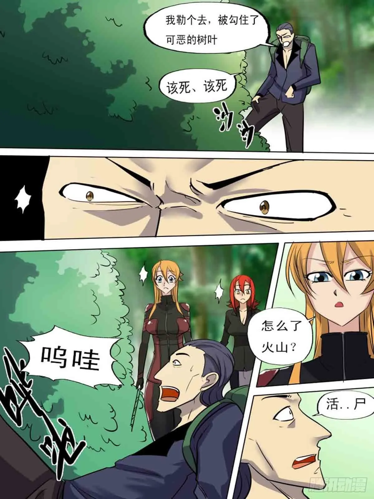 第一百九十 第3页