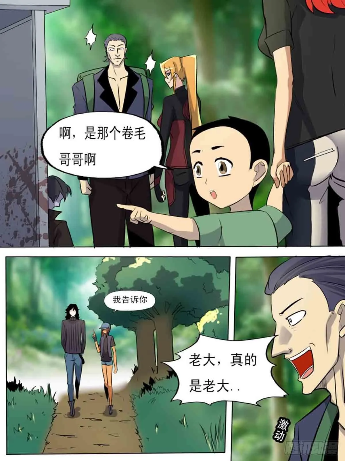 第一百九十一 第6页