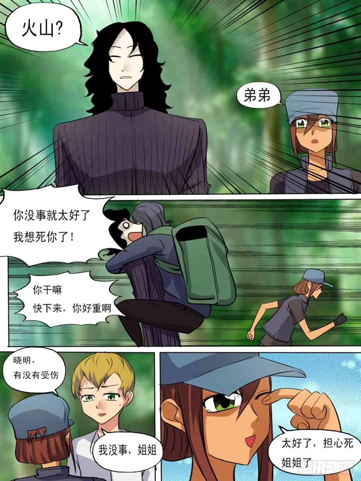 第一百九十一 第7页
