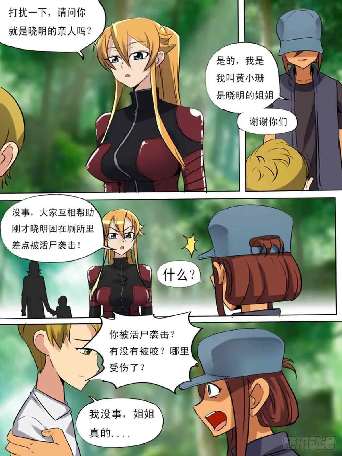 第一百九十一 第8页