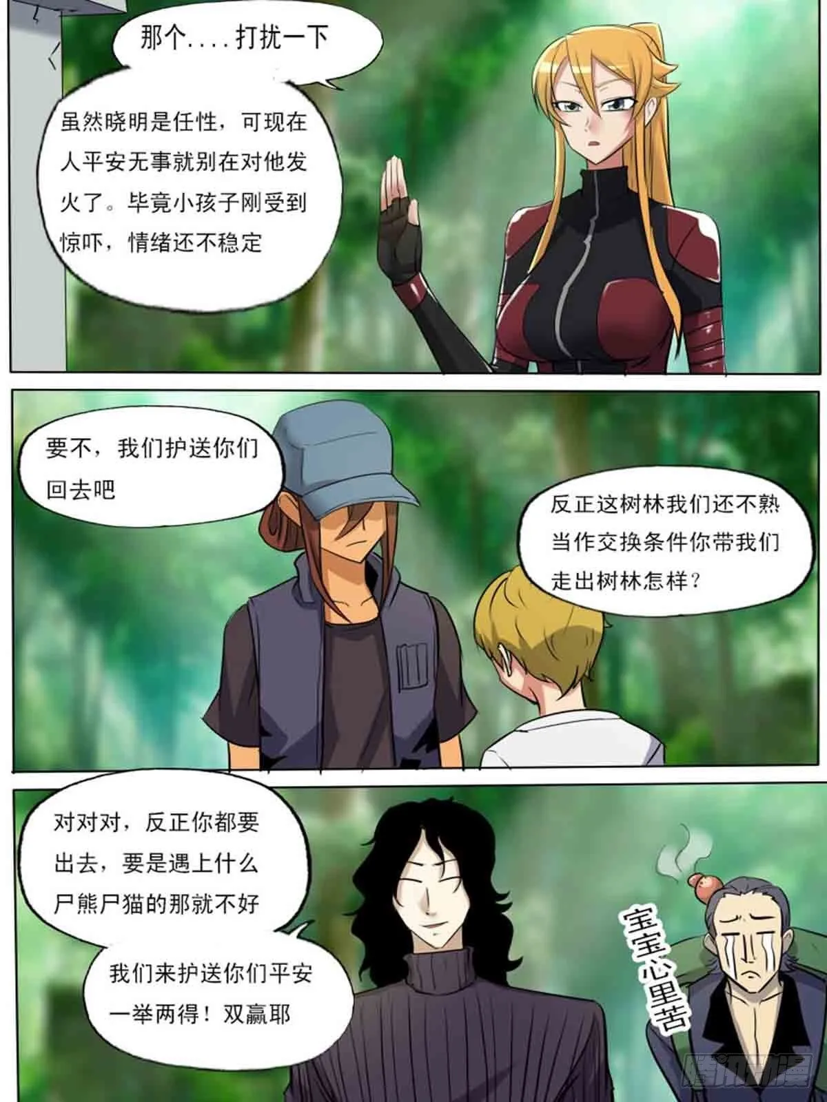 第一百九十一 第10页