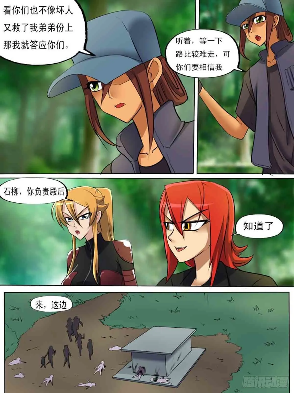 第一百九十一 第11页