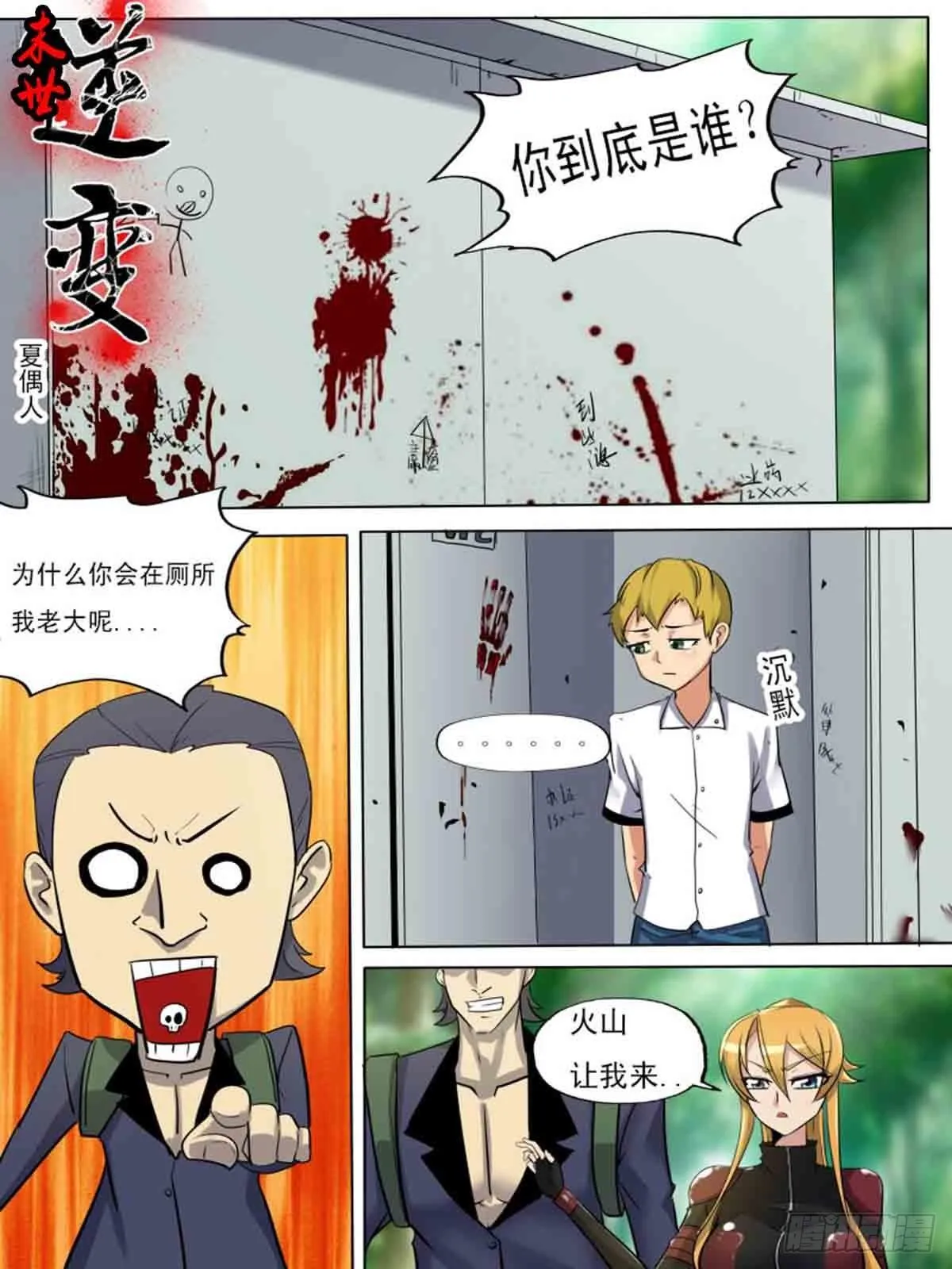第一百九十一 第1页